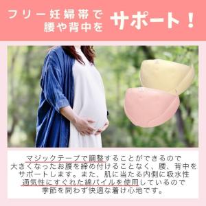 フリー妊婦帯 妊婦帯 腹帯 エンゼルの詳細画像4