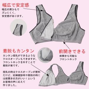 ホームブラジャーの詳細画像3