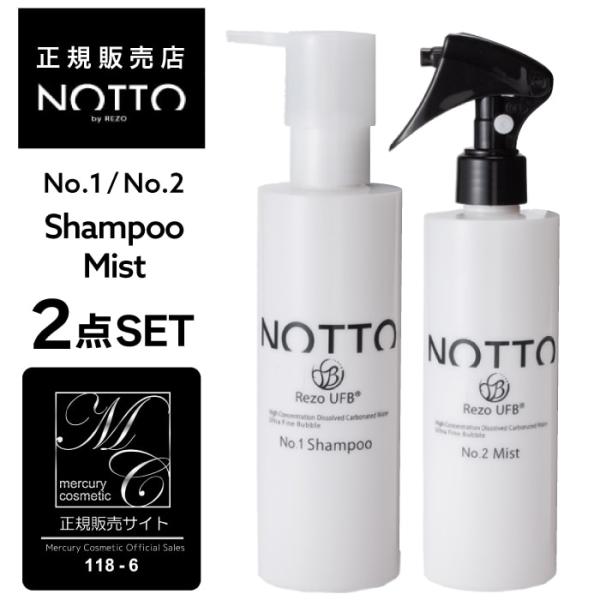 【A倉庫】【公式/正規販売店】≪ NOTTO  シャンプー + ミスト セット ≫  NOTTO  ...