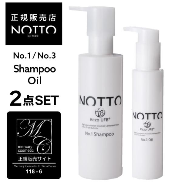 【A倉庫】【公式/正規販売店】≪ NOTTO  シャンプー + オイル セット ≫  NOTTO  ...