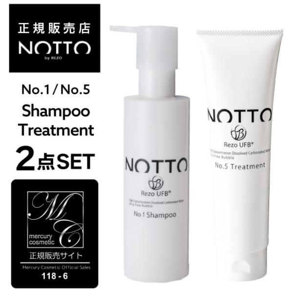 【A倉庫】【公式/正規販売店】≪ NOTTO  シャンプー + トリートメント セット ≫  NOT...