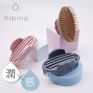 VENUSiS【正規品】ヒビノプレミアムスカルプケアブラシ HCB-2100 頭皮ブラシ ヘアケア 美髪 美容 ヘアブラシ ボリュームアップ サラサラ ツヤ髪 頭皮ケア ワイ