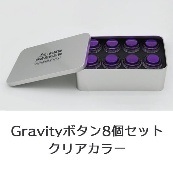 【ネジ式 30φ クリア 8個セット】Qanba Gravity XL クァンバ グラビティ XL ...