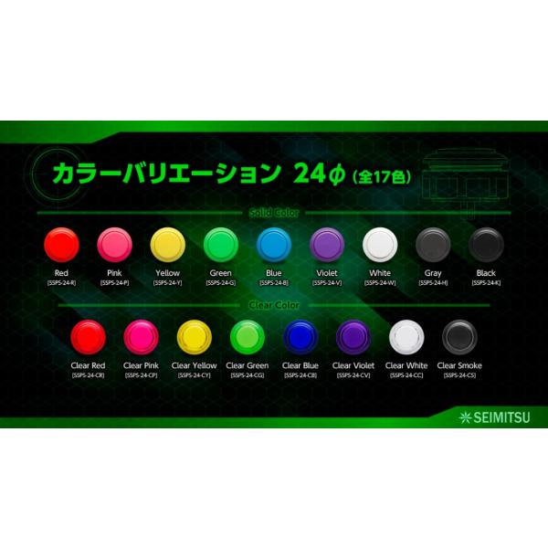 セイミツ工業 SSPS-24N Alutimo24（アルティモ24） チェリースイッチ仕様 ネジ式押...