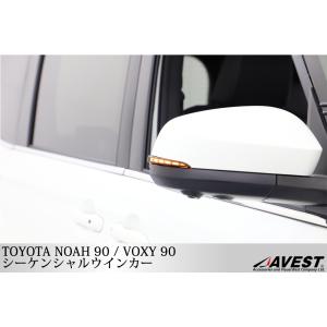 ノア NOAH 90系 ヴォクシー VOXY 90 シーケンシャル ドアミラーウインカー スモーク LED 流れる ウィンカーの商品画像