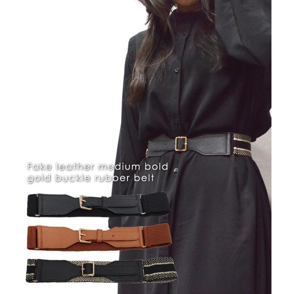 フェイクレザー切替 中太ゴムベルト