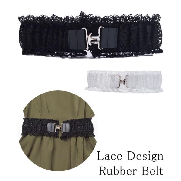 レースデザインゴムベルト