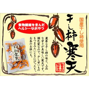 干し柿寒天 まるたか 信州長野のお土産の詳細画像1