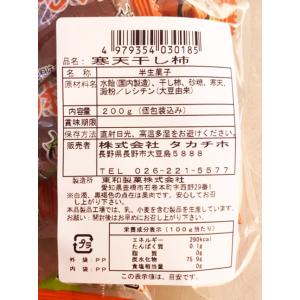 寒天干し柿(長野県産市田柿使用)タカチホの詳細画像2