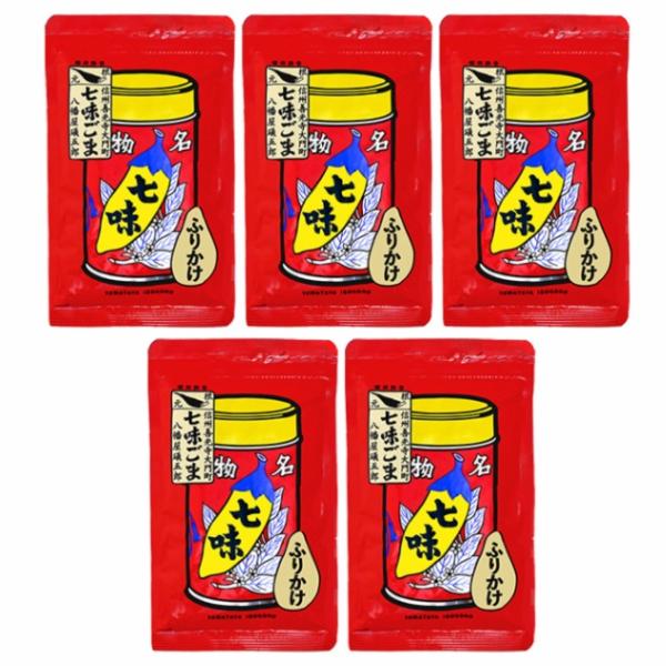 八幡屋礒五郎七味ごま袋入60g×5個（信州長野県善光寺のお土産七味唐がらし）
