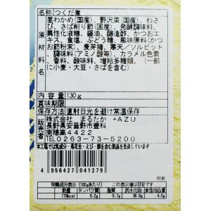 茎わかめ入りわさびおかかの詳細画像2
