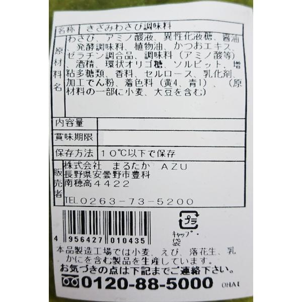 【クール配送】安曇野産わさび100%使用極上きざみわさび×3個（送料込）