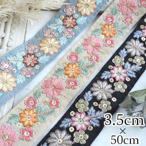 3.5cm幅インド花柄刺繍リボン スパンコール刺...の商品画像