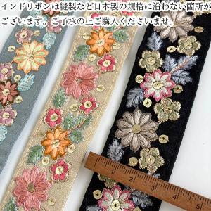 3.5cm幅インド花柄刺繍リボン スパンコール...の詳細画像2