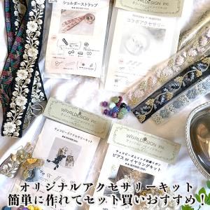 3.5cm幅インド花柄刺繍リボン スパンコール...の詳細画像4