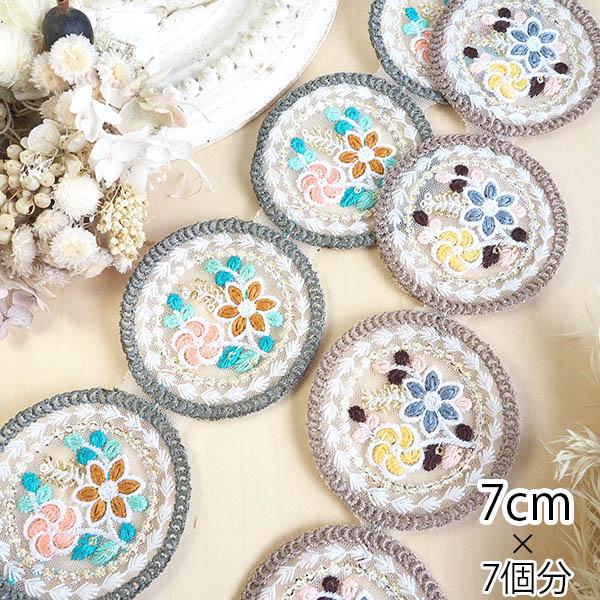 7cm幅 オリジナルデザイン インド刺繍リボン サークルモチーフ 花柄刺繍 チュールレース フラワー...