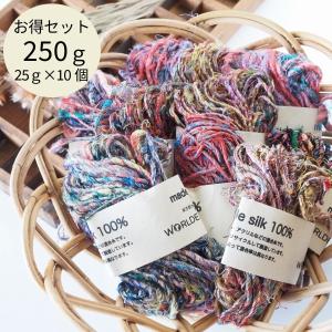 リサイクルシルク毛糸250gセット 手芸用毛糸 ...の商品画像