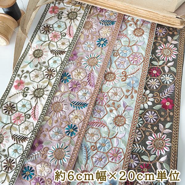 6cm幅 太幅インド刺繍リボン 花柄幾何学模様 幅広リボンブレード 和装ヘアアレンジ小物資材パーツ販...