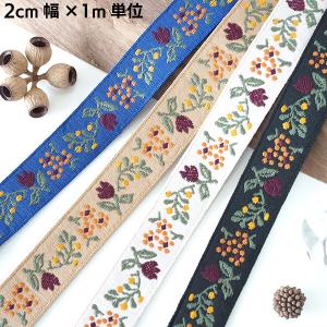2cm幅 細幅手芸用テープフラワーリボン 花柄ジ...の商品画像