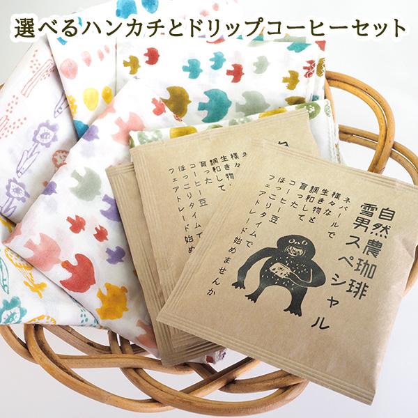 [ギフトラッピング無料] 父の日ギフト 雪男スペシャル珈琲ギフト ラッピング無料【※卸対象外製品】[...