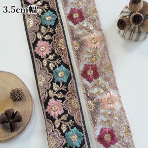 3.5cm幅 ゴールド花柄刺繍入りインド刺繍リボン 半衿和装アレンジ資材 花柄刺繍 チュールリボン 刺繍レースリボン 和装リボン 帯飾り 御朱印帳 ショルダース