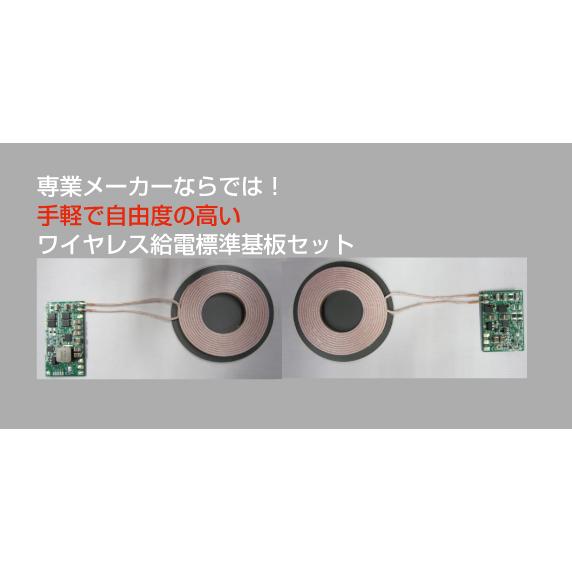 10W出力標準基板（簡易モジュール）セット/PCB-SET-__