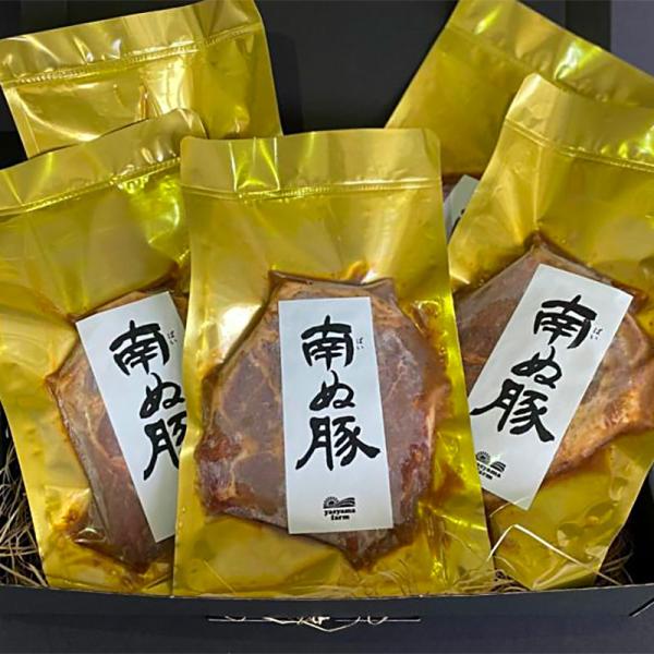 エコなブランド豚「南ぬ豚」 味噌漬けセット（120g×5枚入り）