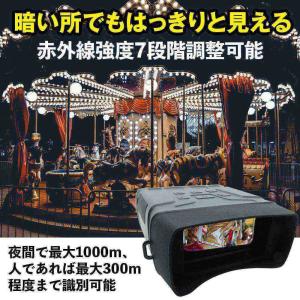 デジタル双眼鏡 双眼鏡 暗視鏡 暗視スコープ ...の詳細画像2