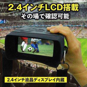 デジタル双眼鏡 双眼鏡 暗視鏡 暗視スコープ ...の詳細画像5