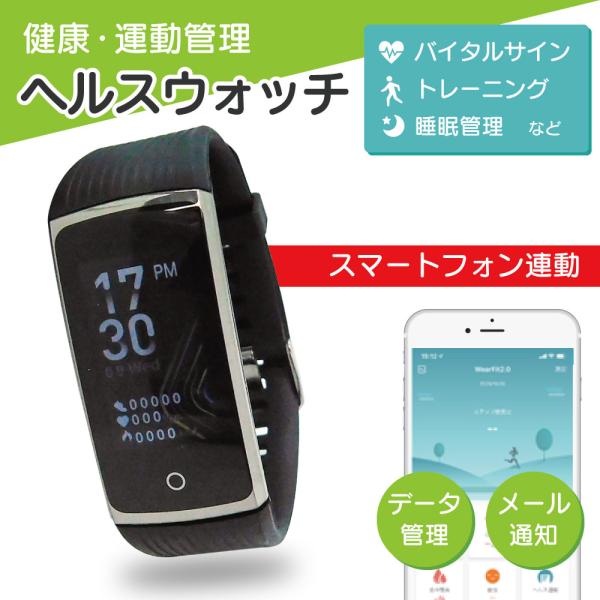 スマートウォッチ 着信通知 各種トレーニングモード搭載 睡眠時間等計測 iPhone/Android...