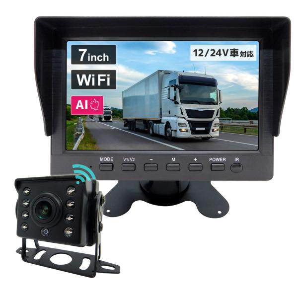 ワイヤレスカメラセット 人検知AI付200万画素 7インチモニター 大型車用(カメラ3台) [CAR...