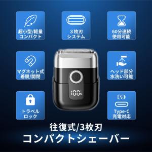 シェーバー メンズ 【深剃り×低騒音】 電気シェ...の商品画像