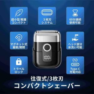 シェーバー メンズ 【深剃り×低騒音】 電気シ...の詳細画像2