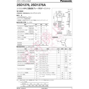 Panasonic シリコン NPN 三重拡散...の詳細画像2