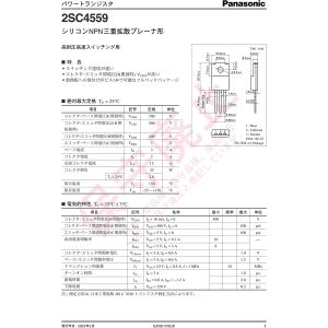 Panasonic シリコン NPN 三重拡散...の詳細画像2