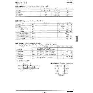 Panasonic ロングディレイ 1024段...の詳細画像3
