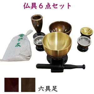 【 仏具セット 】 仏具 6点セット 香炉 燭台 花立 仏飯器 湯呑 おりん 香炉灰つき  りん おりん 仏具 供養 手元供養 仏壇 仏前 モダン仏具 ミニ仏具 仏事 命日 4
