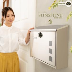郵便ポスト ポスト郵便受け ステンレスポストB『ひねりロック』