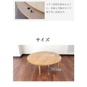 こたつ テーブル 105 cm リビングテーブ...の詳細画像3