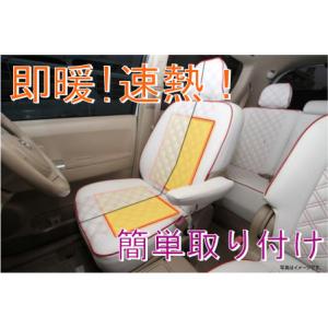 車載用 汎用後付型シートヒーターキット CSH-U100｜itempost