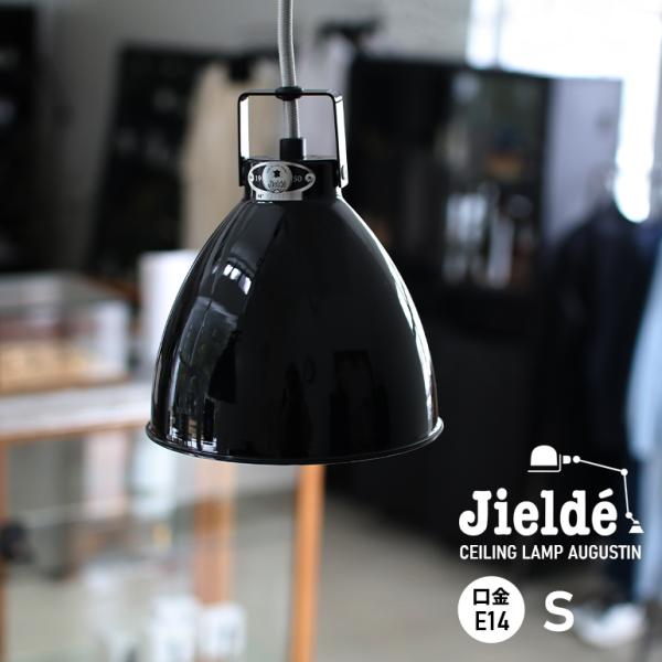 JIELDE ジェルデ｜Ceiling Lamp Augustin(S)  (Black  JD16...