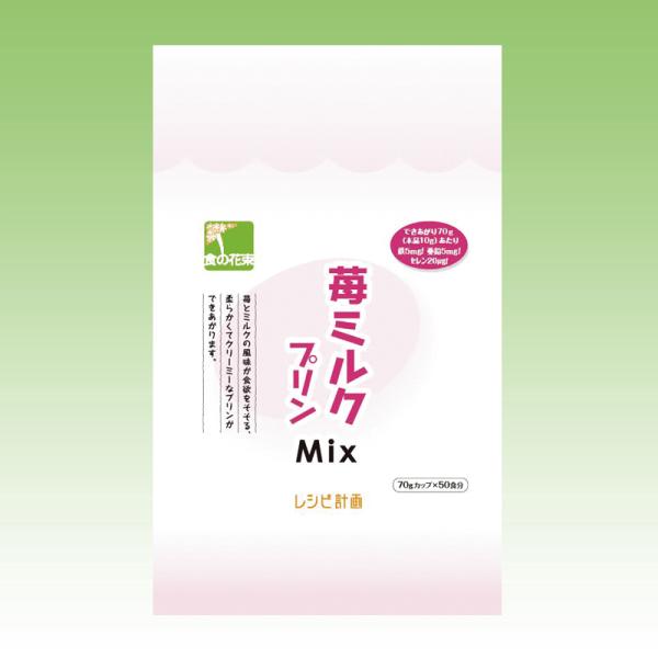 苺ミルクプリンMix  500g