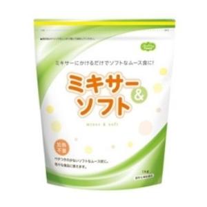 ミキサー＆ソフト  1ｋｇ