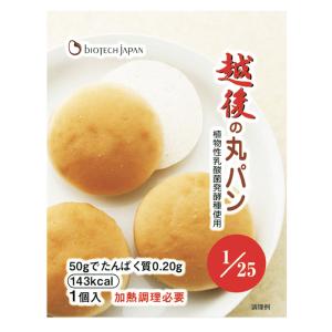 越後の丸パン 1個(50g)×20袋の商品画像