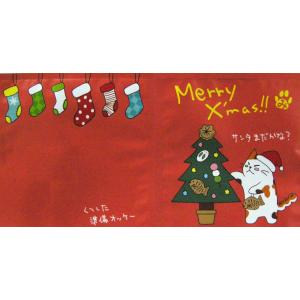 看板ねこのつぶやき「Merry!X‘mas!!み」の詳細画像1