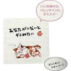 看板ねこのつぶやき「あなたがいないとダメみたい」