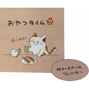看板ねこのつぶやき「おやつタイム」