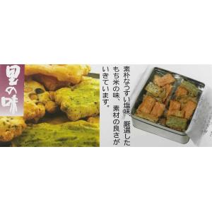 焼きたてあられの里の味