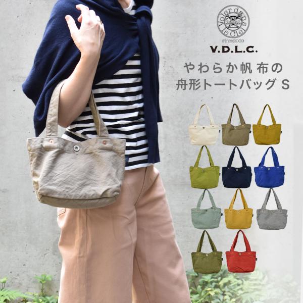 VDLC バッグ V.D.L.C  キャンバス トートバッグ ★楽天NO.1の品揃え★ キャンバス ...