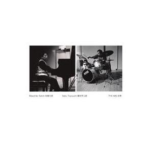 The Aiki (Masahiko Satoh - Sabu Toyozumi)